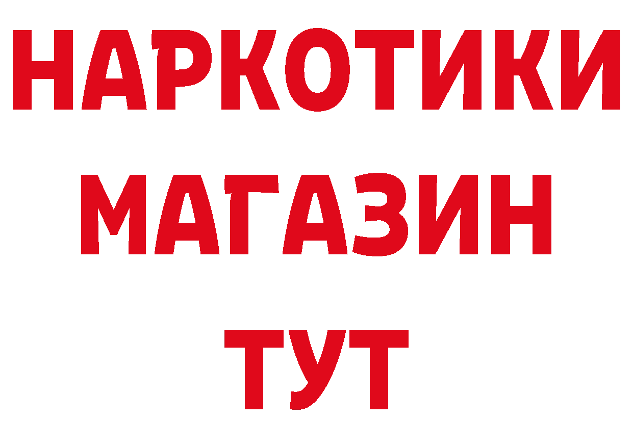 ТГК вейп с тгк зеркало нарко площадка МЕГА Реутов